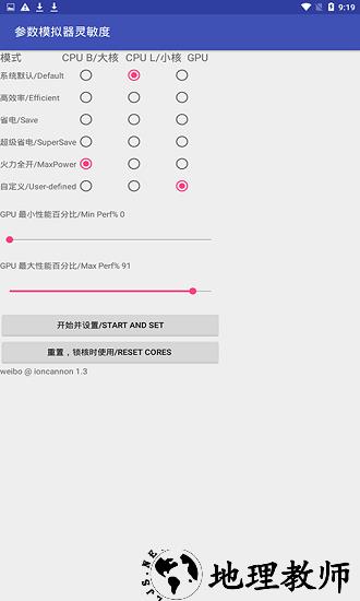 和平精英符号灵敏度app官方版 v20.2 安卓版 2