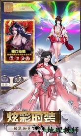长安风云绘果盘版 v1.0 安卓版 3