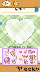 咕卡贴纸制作手游 v1.0 安卓版 2