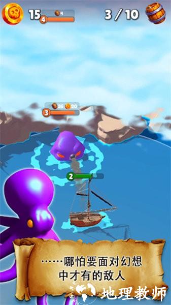海洋大猎杀游戏 v1.1.0 安卓版 1