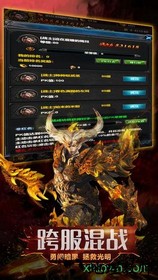 魔界战记之诸神降临手游 v1.3.7.3 安卓版 1