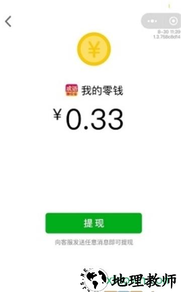 疯狂猜成语小米版 v1.0.2 安卓版 1