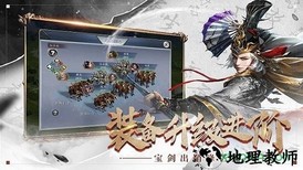 纷争三国王者体验服 v1.0.0 安卓版 0