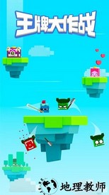 王牌大作战内购春节版 v2.4.0 安卓版 0