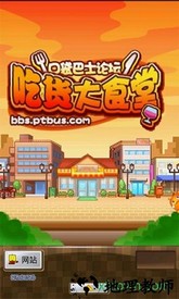 开罗吃货大食堂汉化版 v4.0.1 安卓版 0