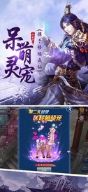 御剑封神录千抽版 v1.0.6 安卓版 3