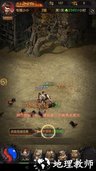 至尊传奇手游 v8.0.0 安卓版 1