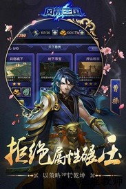 风暴三国九游版 v1.2.0 安卓版 2