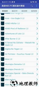 高级nes fc模拟器付费版竖版 v1.6 安卓中文版 0
