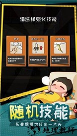 功夫奇遇记最新版 v1.0 安卓版 3