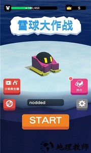 雪地大作战手游 v7.6 安卓版 1