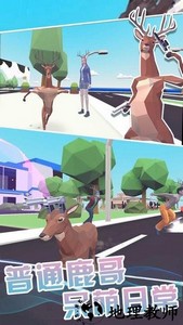 小鹿仙大冒险手游 v1.0.1 安卓版 0