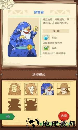骰子元素师手游 v0.23 安卓版 0