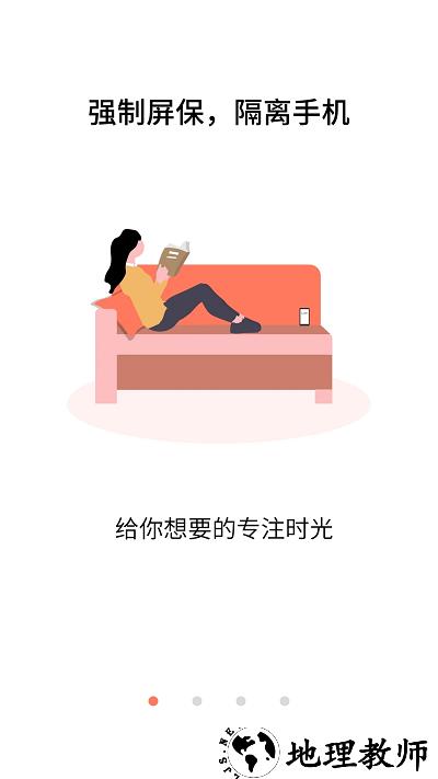 不做手机控app官方版 v5.9.18.13 安卓最新版 3