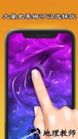 史莱姆制作橡皮泥最新版 v15.3.3 安卓版 3
