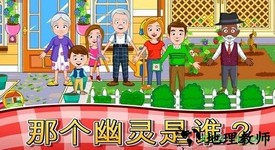 我的小镇祖父母官方版 v1.0 安卓版 1