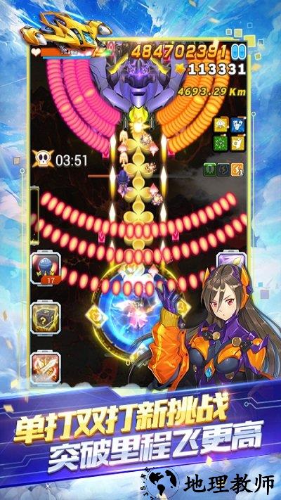 全民飞机大战官方手机版 v1.0.134 安卓版 1