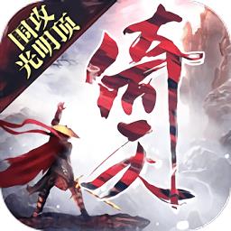 倚天围攻光明顶