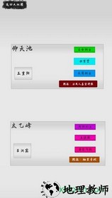 武林坛说游戏 v0.2 安卓版 1