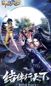 神域仙劫变态版 v3.0.0 安卓版 0