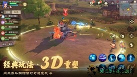 梦幻西游3d九游客户端 v1.260.0 安卓版 1