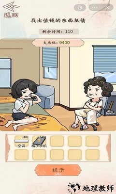 砍价大师游戏最新版 v1.0 安卓版 2