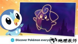 精灵宝可梦游乐园最新版 v9.0.15 安卓版 1