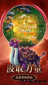 变异合成大师游戏 v5.0.0 安卓版 3