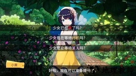 你已经猜到结局了吗最新版 v2.0.18 安卓版 1