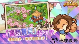 谷谷鸡庄园手游 v1.0.2 安卓版 1