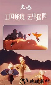 sky光遇国际服测试服最新版本 v0.22.0(223250) 安卓版 1