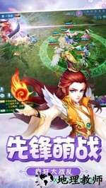 大话捉妖记 v1.0.134 安卓版 3