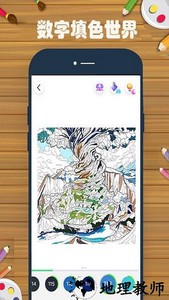数字填色世界像素版本 v1.0.1 安卓版 0