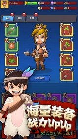 家园攻防战游戏 v1.0 安卓版 2