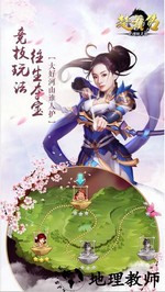 楚乔传之谍纸天眼 v1.0 官方安卓版 3