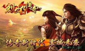 烈焰传奇ol v1.0.1 安卓版 0