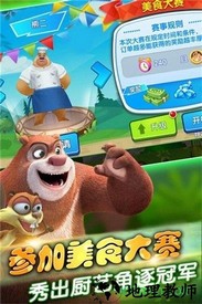 熊出没美食餐厅九游版 v1.0.1 安卓版 3