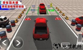 停车场大师游戏 v2.3 安卓版 0