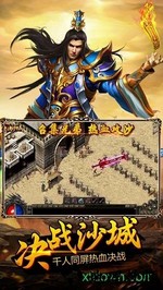 烈焰屠神oppo版 v1.0.0 安卓版 1