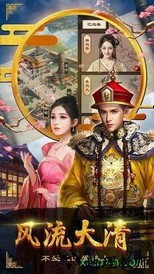 王爷不好当游戏 v1.0.1 安卓版 2