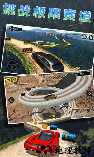 卡车模拟驾驶手机版 v1.3 安卓版 0