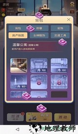 富贵人生手游 v1.1.1.777.0914.2023 安卓版 2