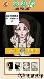 怪谈世界挑战游戏 v1.1 安卓版 0
