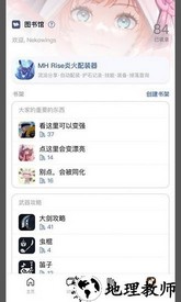 mew游戏论坛 v2.3.12 安卓版 2