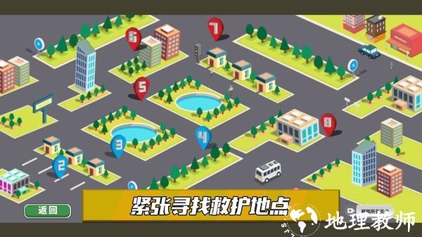 拯救橡皮人手机版 v1.0.9 安卓版 2