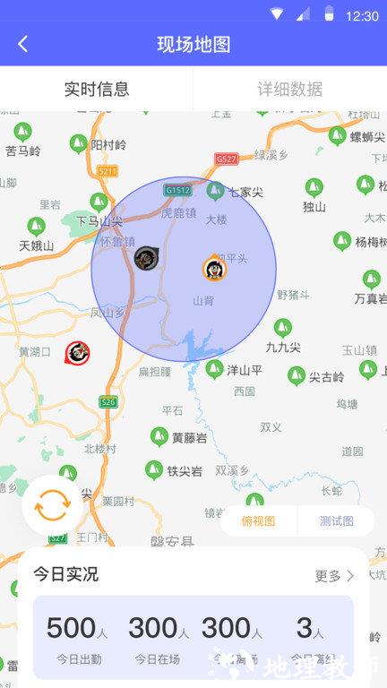 工地通软件 v2.6.4.1 安卓版 2