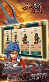 武侠q传3d最新版 v6.0.0.1 安卓版 1