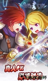 仙境幻想手游 v1.0 安卓版 1