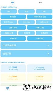 殇痕画质助手官方正版 v8.0.1 安卓版 2