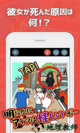 我的女友死了手游(彼女は死んだ) v1.0.1 安卓版 1